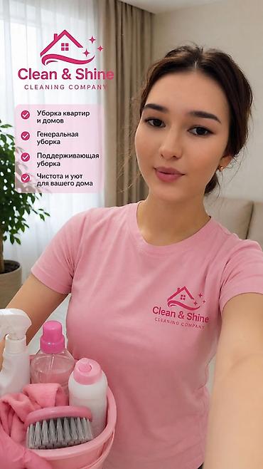 Клининговые услуги: Уборка помещений, | Генеральная уборка, Уборка после ремонта, Мойка окон, | Офисы, Квартиры, Дома — 1