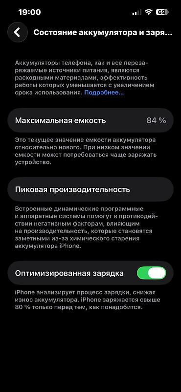Apple iPhone: IPhone 13, Б/у, 128 ГБ, Midnight, Зарядное устройство, Защитное стекло, Чехол, 84 % at lalafo.kg — 7 Apple iPhone: IPhone 13, Б/у, 128 ГБ, Midnight, Зарядное устройство, Защитное стекло, Чехол, 84 % — 7