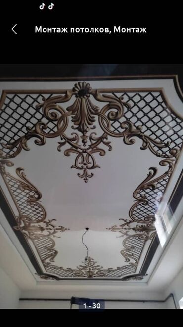 Натяжной потолок: Натяжной потолок Глянцевое, Матовое, 3D потолки Бесплатный замер, Гарантия, Монтаж — 11