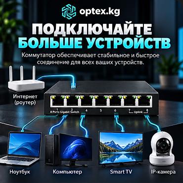 link kg: Гигабитный сетевой коммутатор HI-8G HI-8G – это профессиональный — 2