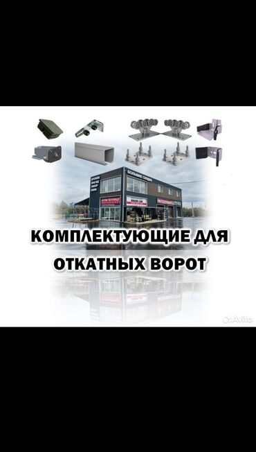 Сварка: Сварка | Ворота Доставка, Гарантия, Монтаж