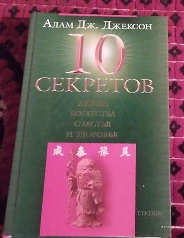 скарлет: Коллекция романов на русском языке (серии/двухтомники): - Маргарет — 7