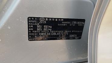 Hyundai: Hyundai Sonata: 2019 г., Седан — 11