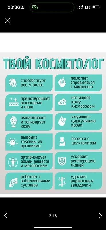 Другая техника для красоты и здоровья: Дарсонваль GEZATONE Biolift4 118 — многофункциональный аппарат 4‑в‑1 — 2