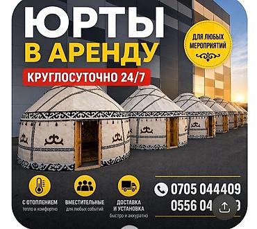 Аренда юрты, Каркас Деревянный, 75 баш, Казан, Посуда, С полом at lalafo.kg Аренда юрты, Каркас Деревянный, 75 баш, Казан, Посуда, С полом