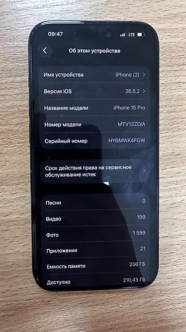Мобильные телефоны: IPhone 15 Pro, Б/у, 256 ГБ, Black Titanium, Защитное стекло, Чехол, Коробка, 86 % — 2