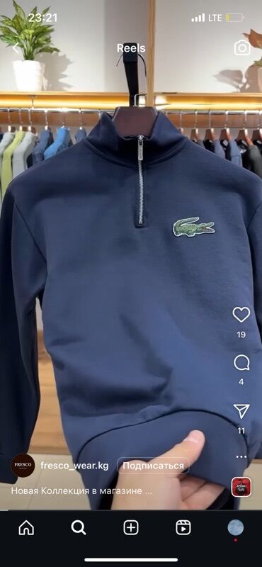 семейные одежды: Толстовка Lacoste с воротником-стойкой и короткой молнией (half-zip)