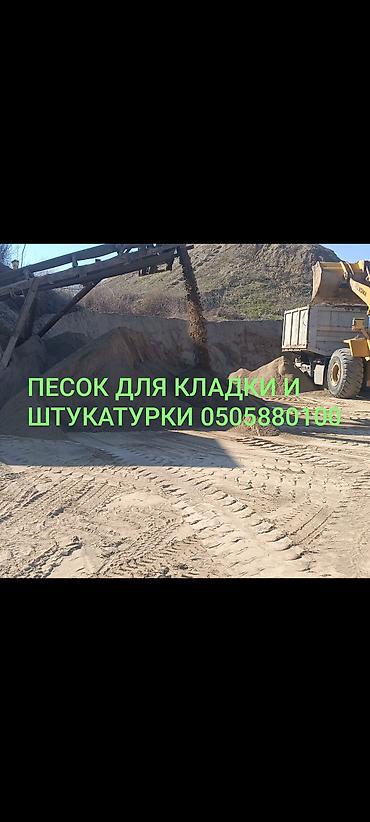 Песок, Озёрный, Насыпью, Камаз, Зил