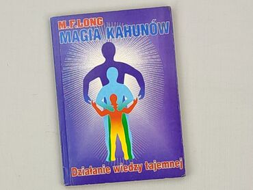 Книга, жанр - Для дітей та підлітків, стан - Дуже гарний