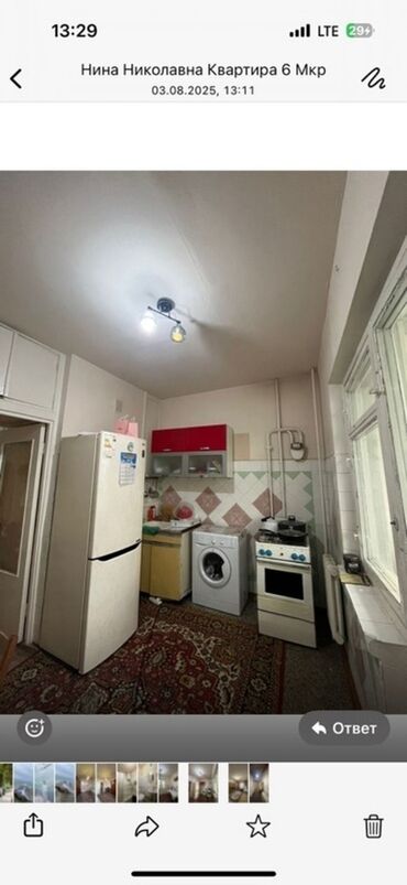 рабочий городок аренда квартир: 2 бөлмө, Кыймылсыз мүлк агенттиги, Чогуу жашоосу жок, Толугу менен эмереги бар