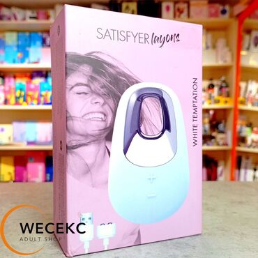 пизда игрушка: Satisfyer Layon 5 White Temptation — влюбленность, сжатая до
