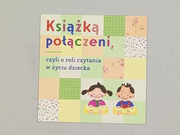 Книга, жанр - Для дітей та підлітків, стан - Ідеальний