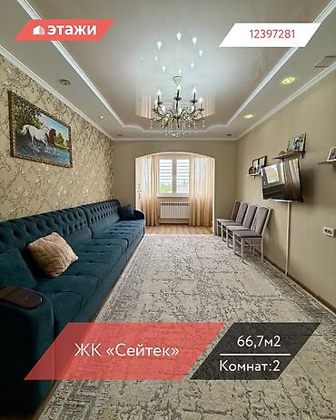 2017: 2 комнаты, 66 м², 106 серия, 3 этаж — 1