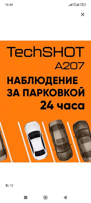 ауди сатылат: AZ - Car Video Capture Жаңы, Маңдайкы айнегине, GPS бар, G-Sensor бар