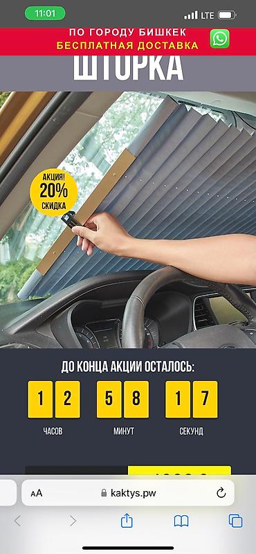 Тенты: Распродажа !!! Автотент Только сегодня по очень выгодной цене!!! — 23
