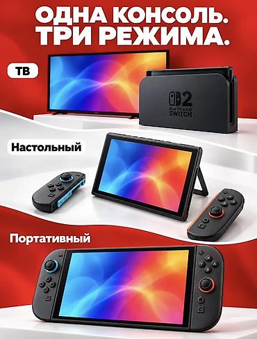 nintendo da: 🎮 Продаётся Nintendo Switch 2 — почти новая консоль! Продаю Nintendo — 7