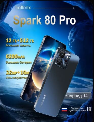 продаю тел: Infinix S5 Pro (48+40), 512 ГБ