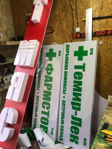 Изготовление рекламных конструкций: | Баннеры, Дорожние указатели, Крышные установки, | Монтаж, Послепечатная обработка, Снятие размеров — 7