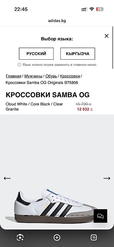 адидас самба: Мужские кроссовки, 44, 45, Adidas Originals, Новый, цвет - Белый — 4
