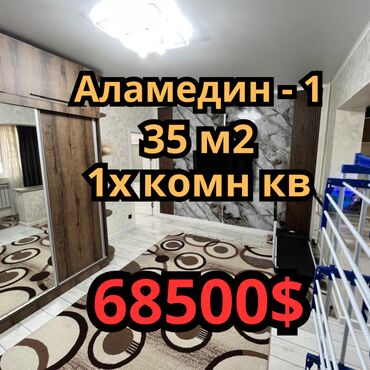 1 комната, 35 м², 105 серия, 1 этаж, Евроремонт