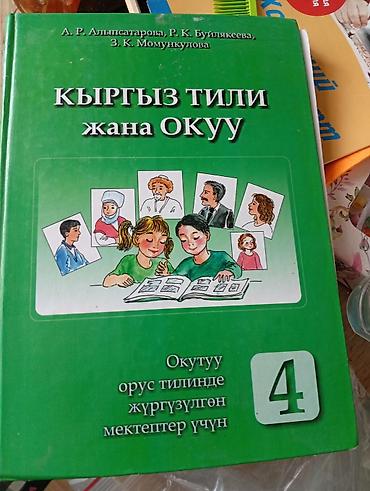 solutions upper intermediate: Продаю 150 сом учебник — 4