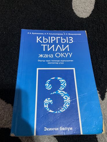 книга solution: Г.Ош, 100 сом