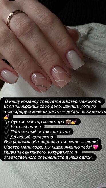 как работать официантом без опыта: Мастер педикюра. Фиксированная оплата. Вефа ТЦ
