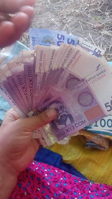 Подборка банкнот Киргизской Республики (сом): - Номиналы на фото: 500