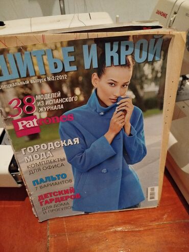 Jurnallar: Dərzilər üçün Jurnallar satılır.Hazır geyim lekalları var içində.Yeni — 5