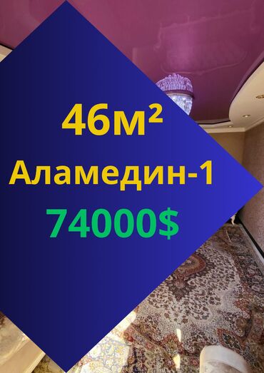 Продажа домов: 2 комнаты, 46 м², 104 серия, 3 этаж, Дизайнерский ремонт
