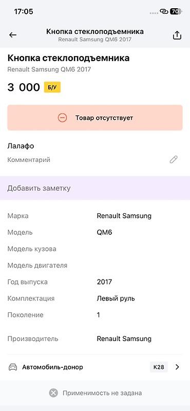 ms 16rs: Блок кнопок управления стеклоподъемниками и центральным замком для — 3