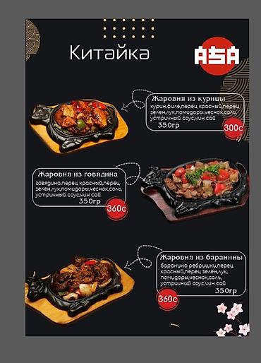 Повара: Повар Пекарь. Больше 6 лет опыта — 18