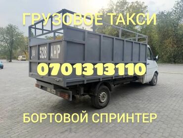 машина в долг: Mercedes-Benz Спринтер: 2025 г., Бус