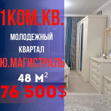 Продажа участков: 1 комната, 48 м², Элитка, 1 этаж, Евроремонт
