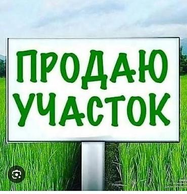 Недвижимость: 10 соток, Для строительства — 1
