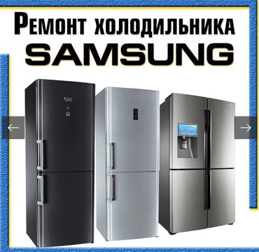 небольшая кофемашина для дома: Предлагается услуга по ремонту холодильников Samsung. На изображении