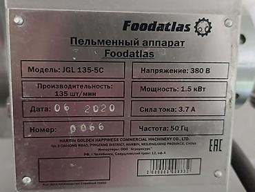 Оборудование для производства: Продаю пельменный аппарат JGL 135-5c food atlas модернизированный — 2