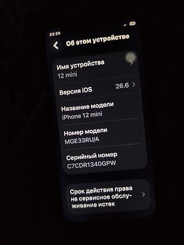 mac mini 4: IPhone 12 mini, Б/у, 128 ГБ, Черный, Зарядное устройство, Защитное стекло, Чехол, 100 % — 4