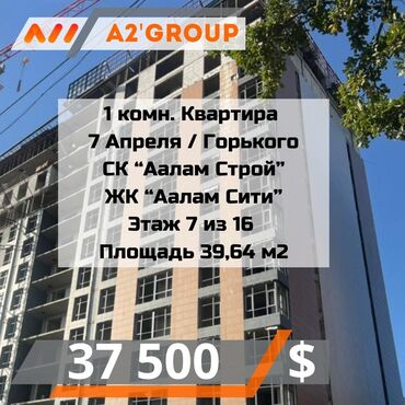 Продажа квартир: Студия, 39 м², Элитка, 7 этаж, ПСО (под самоотделку)