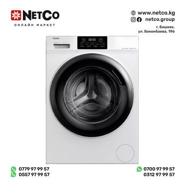 Компьютерные мышки: Стиральная машина Haier