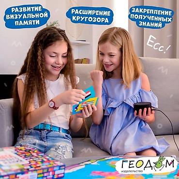 Игрушки: МЕГАФЛАГОМАНИЯ (все страны мира). 🎶Игра теперь с голосовым помощником — 5