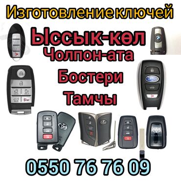 оперативная память южная корея: Изготовление ключей Ачкыч жасоо. чип ключ, Рыбка ключ, смарт ключ