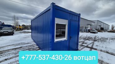 контейнер цена 12 метров: Продам вагон контейнер 20/10 т цена актуальна документы в порядке