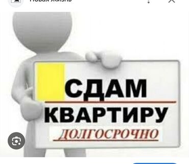 восток 5 ищу квартиру: 2 бөлмө, Толугу менен эмереги бар