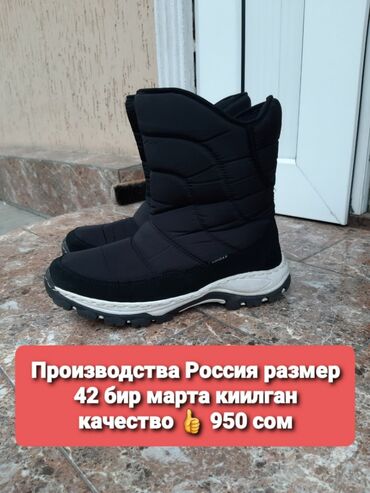 спортивная мужская обувь: Сост яхши российский обувь размер 42 бир марта киилган 950 ками йук ош