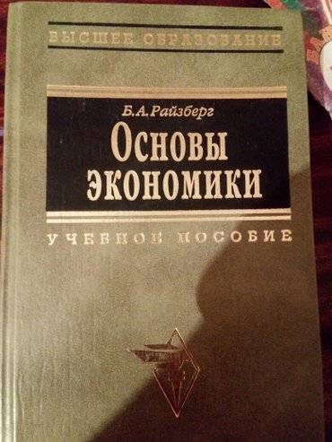 курсовая в Азербайджан: Основы экономики. менеджмет. темы для дипломной и курсовой