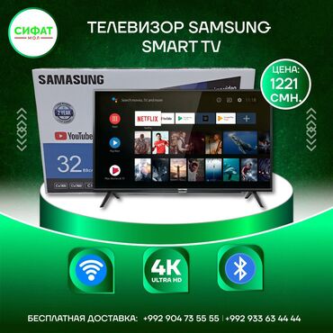 ❤️ Смарт телевизор 32 ❤️ ✅Основные характеристики TV LED Samsung