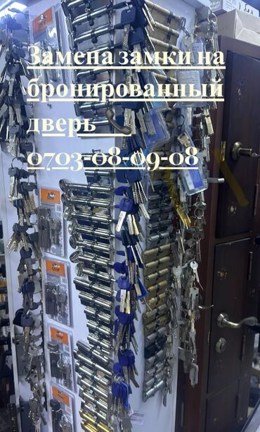 кафель уличный: Дверь, Замок: Ремонт, Замена, Платный выезд