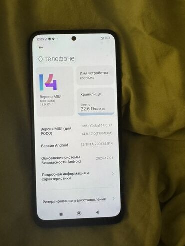 пассивное сетевое оборудование planet: Poco M5s, Колдонулган, 256 ГБ, түсү - Боз, 2 SIM, eSIM