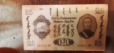 Купюры: Продаю или меняю купюру манголии 25 тугрика 1941 года